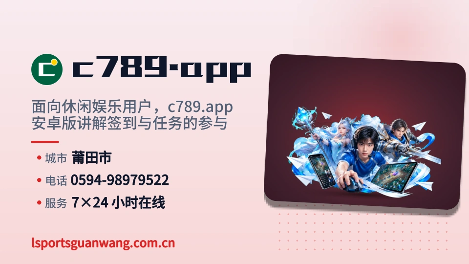 探索c789.app